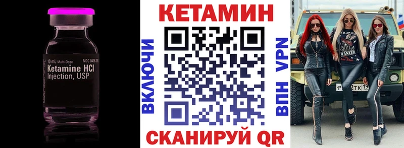 КЕТАМИН VHQ  Красноуральск 