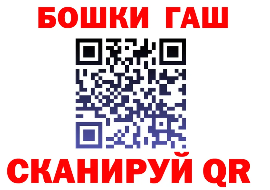 ГАШ VHQ ССЫЛКА даркнет ссылка на мегу Красноуральск