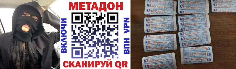 Метадон methadone  Красноуральск 